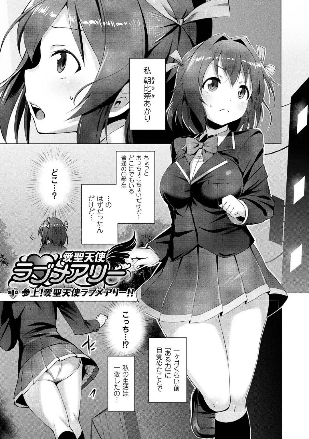 二次元 無許可 中出し 